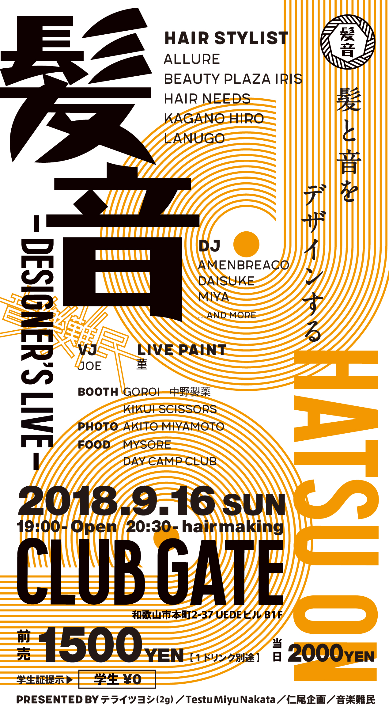 【終了しました】髪音 HATSU ON-DESIGNER’S LIVE- @CLUB GATE